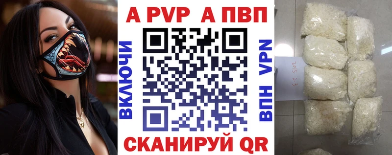 Альфа ПВП кристаллы  Купить  Володарск 