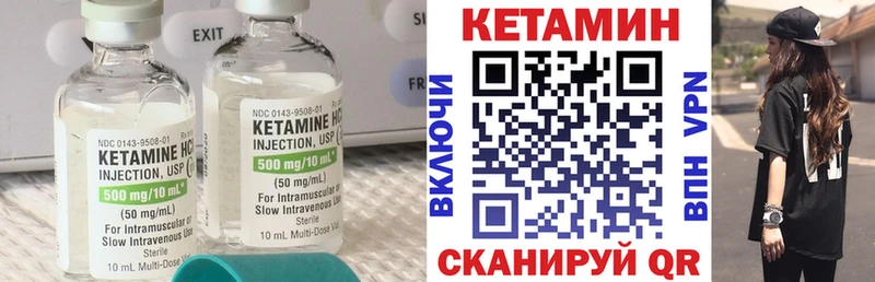 КЕТАМИН VHQ  Купить где  Володарск 