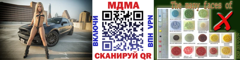 Купить закладки  Володарск  МДМА кристаллы 