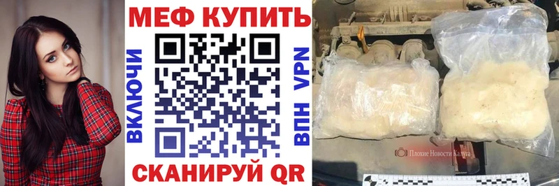 МЕФ мяу мяу  Купить где  Володарск 