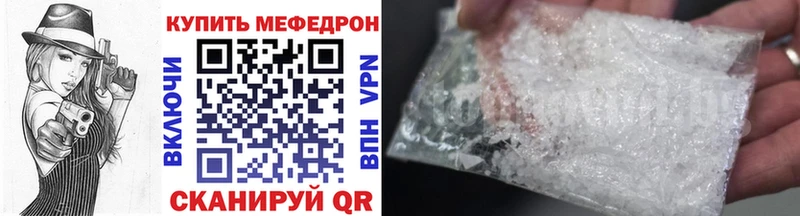 Мефедрон  Володарск