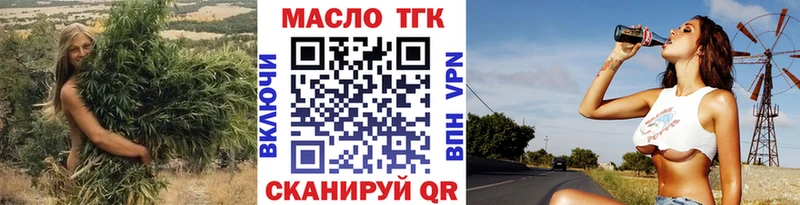 Купить  Володарск  Дистиллят ТГК вейп 